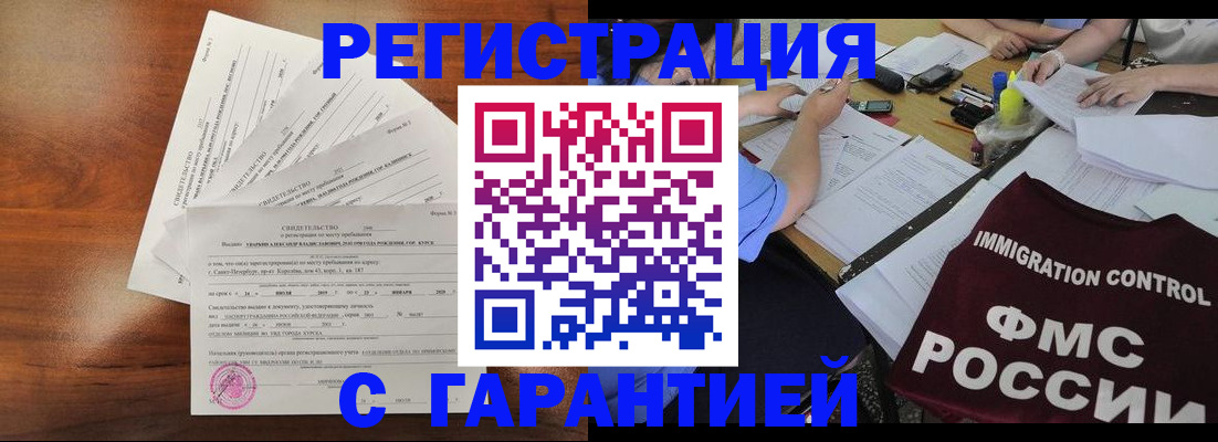 прописка поиск в Боре