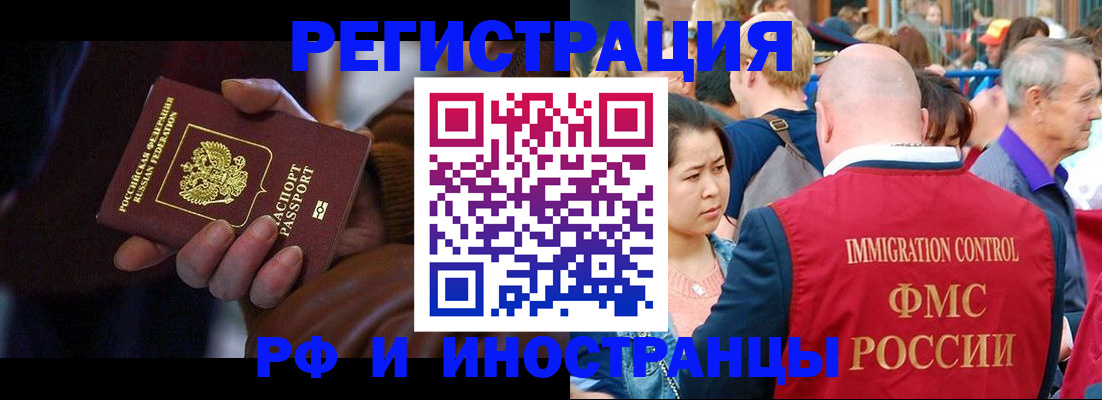 прописка 2025 в Боре